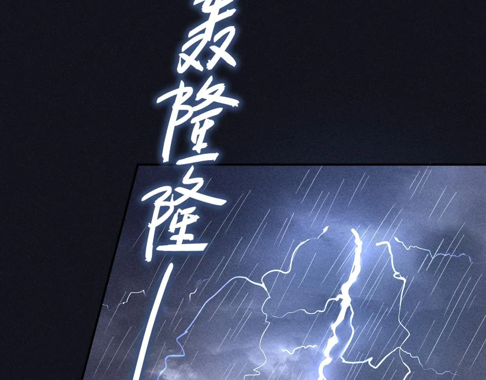 第116话 亲手拆CP？ 第81页
