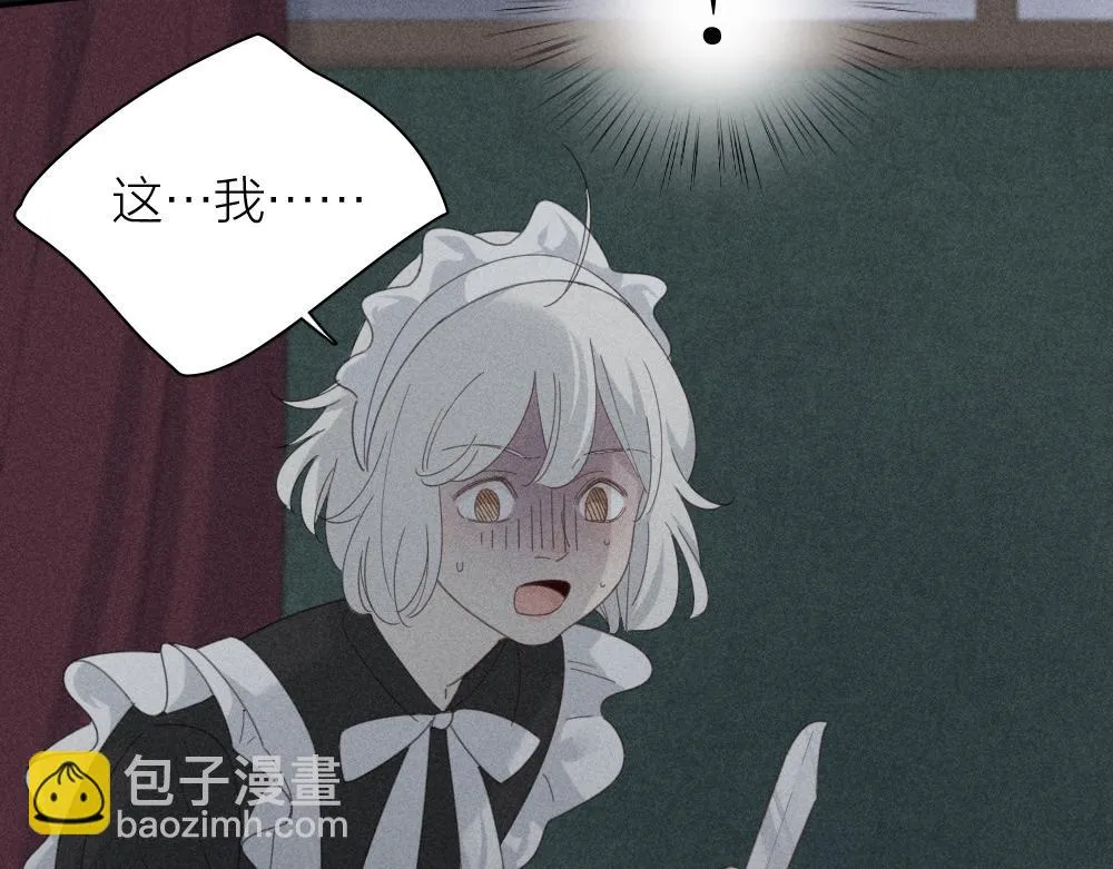 第116话 亲手拆CP？ 第97页