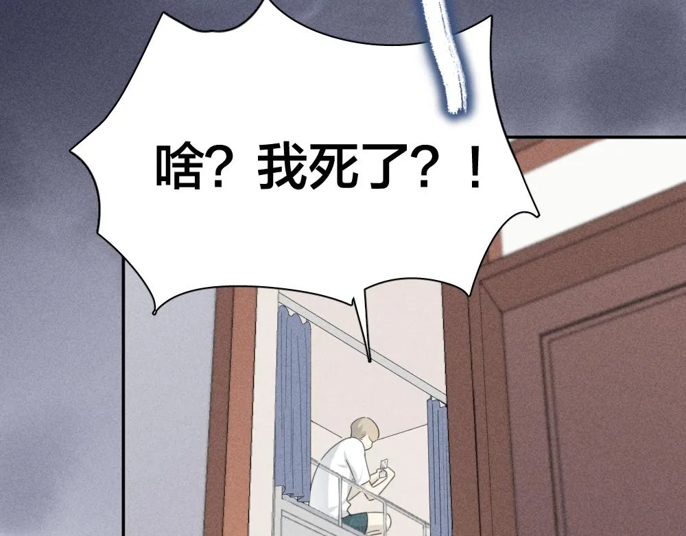 第116话 亲手拆CP？ 第102页