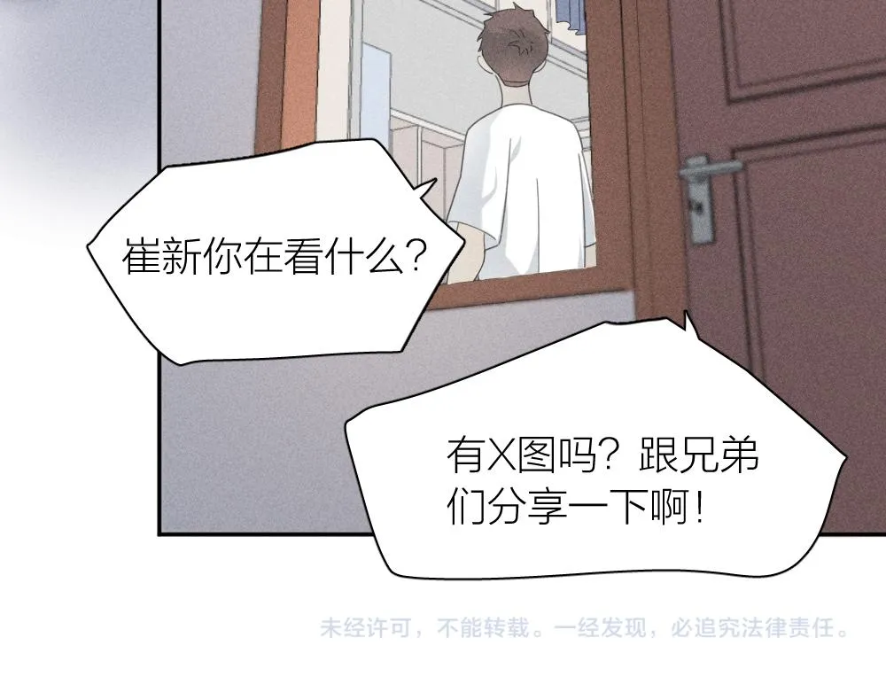 第116话 亲手拆CP？ 第103页