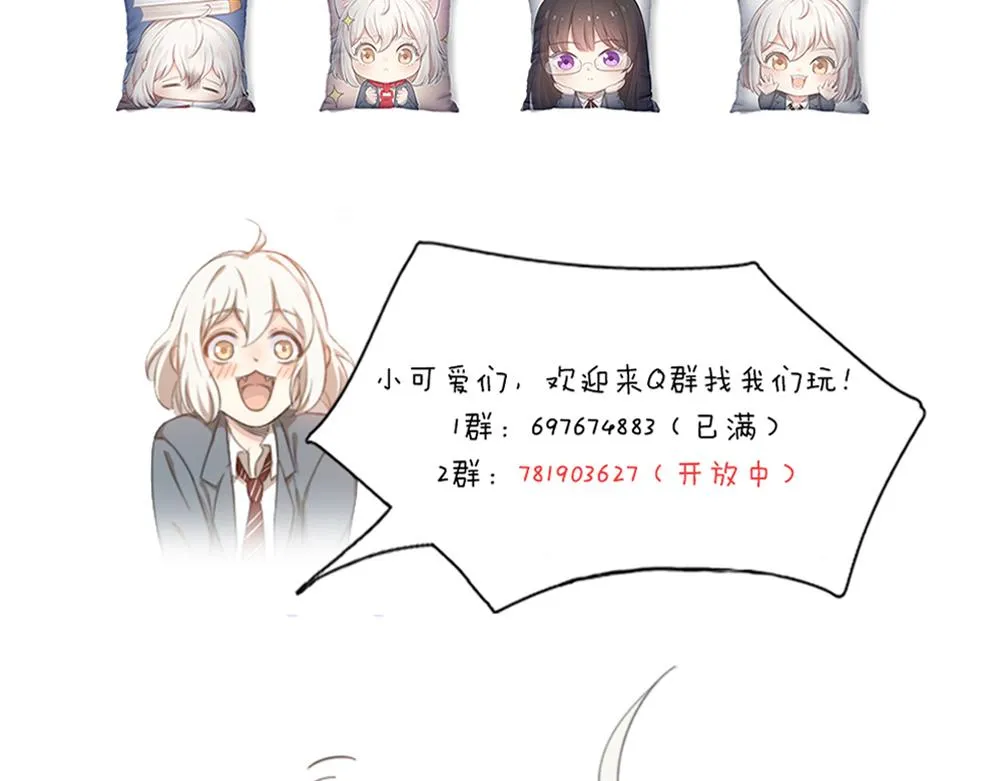 第116话 亲手拆CP？ 第115页