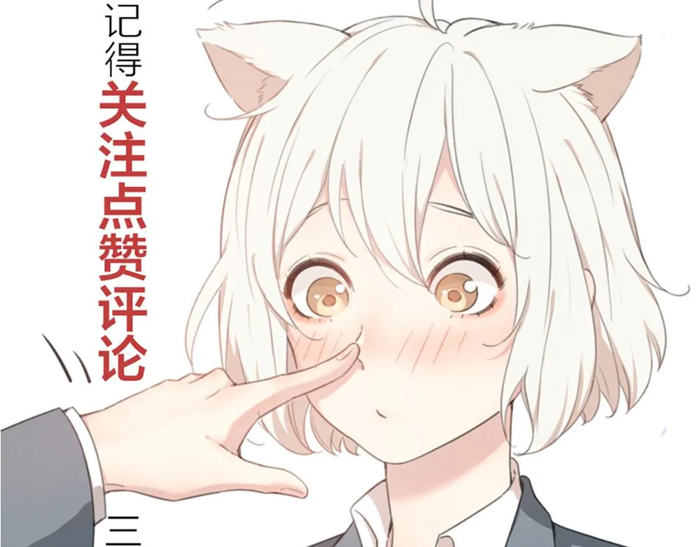 第116话 亲手拆CP？ 第116页