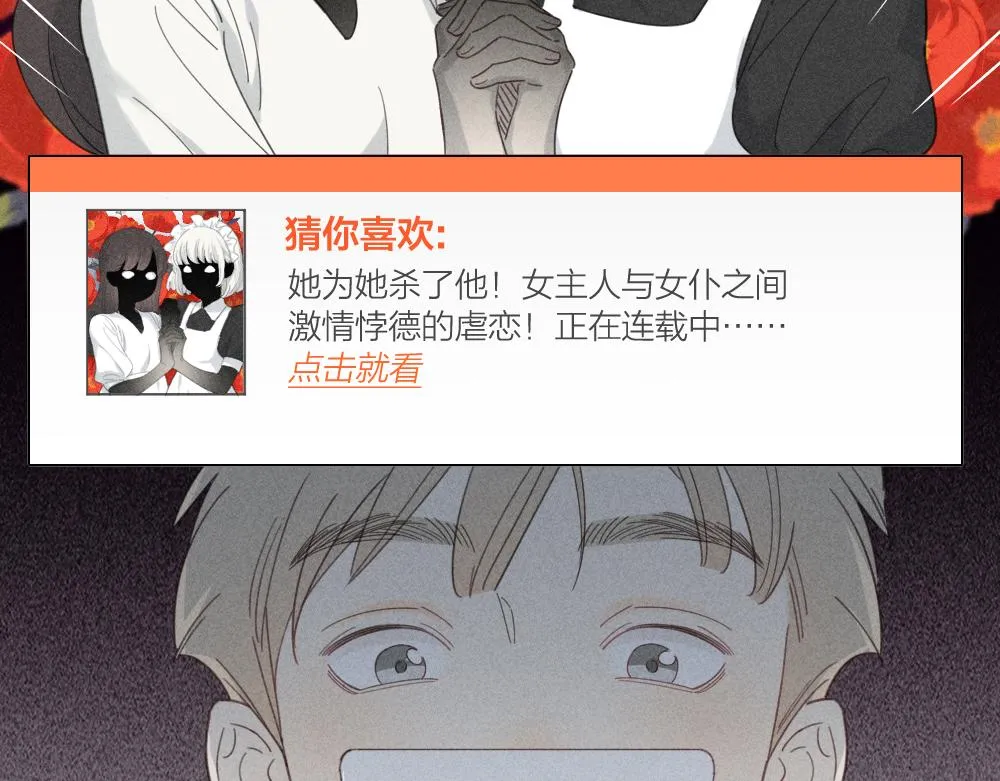 第115话 同人文 第8页