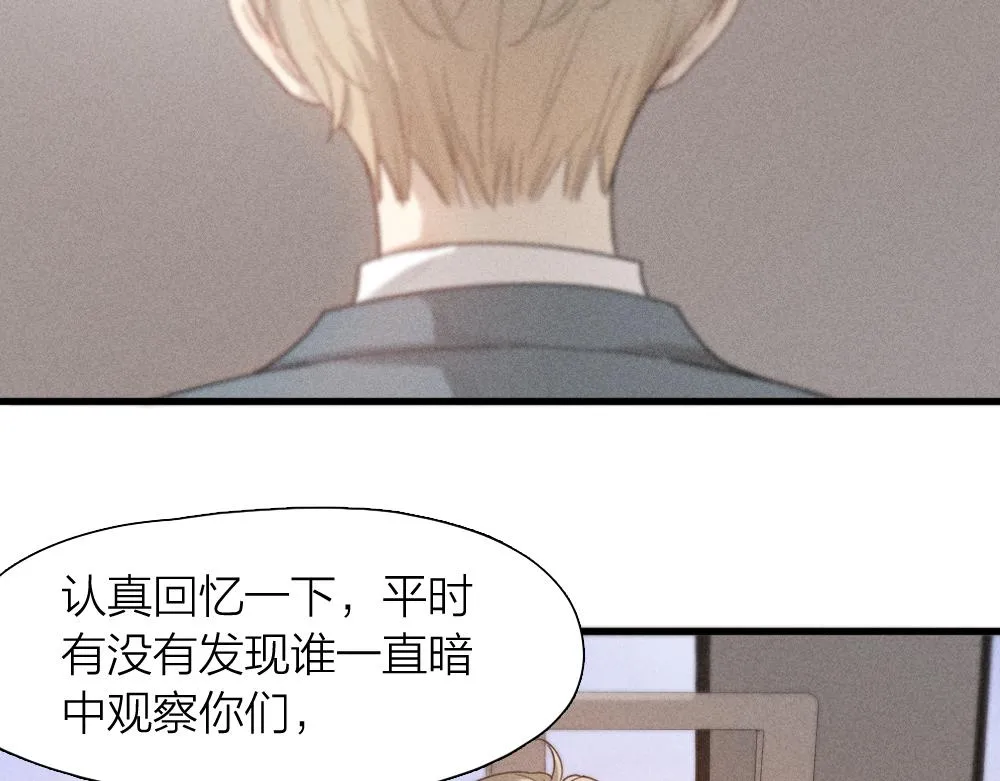 第115话 同人文 第29页