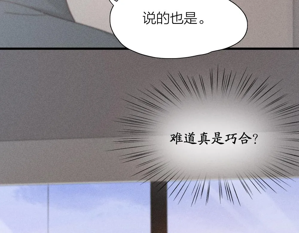 第115话 同人文 第33页