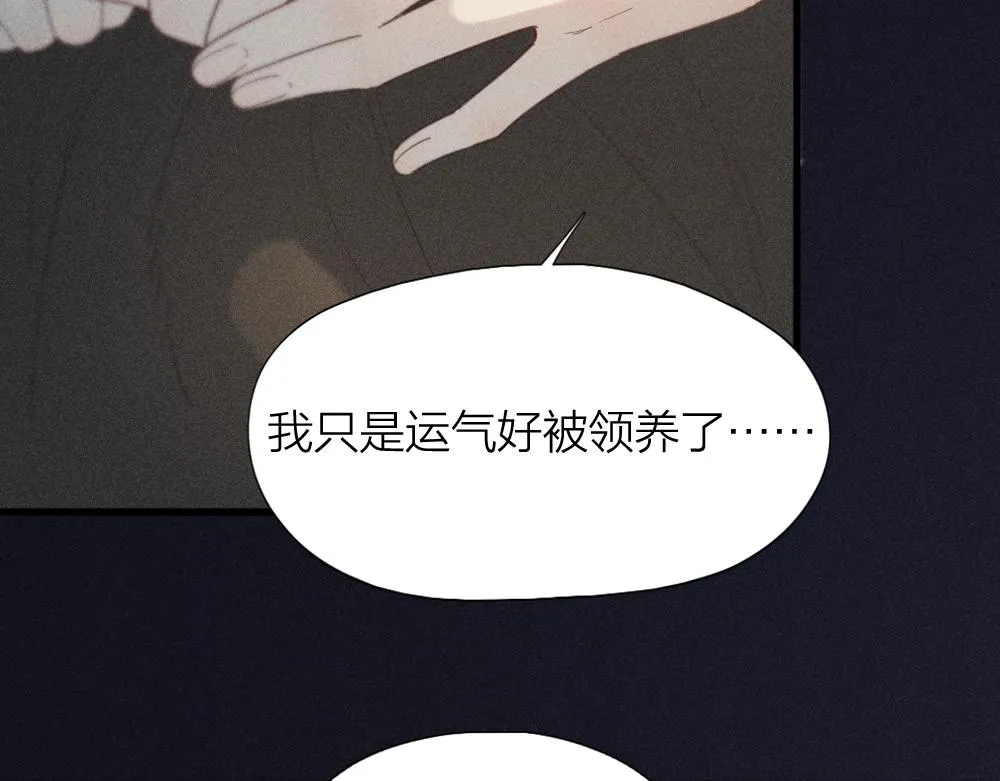 第115话 同人文 第44页