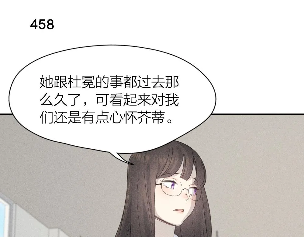 第115话 同人文 第76页