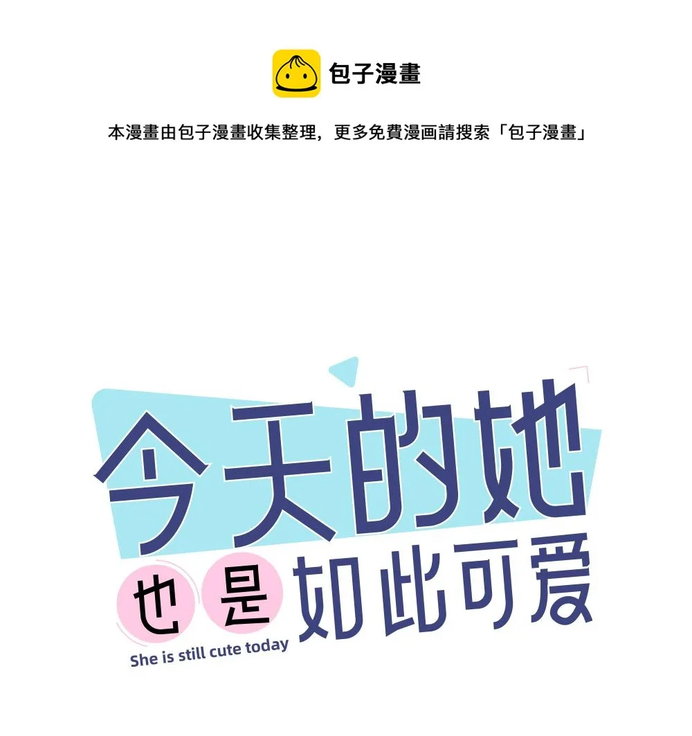 第114话 无所不知的学姐 第1页