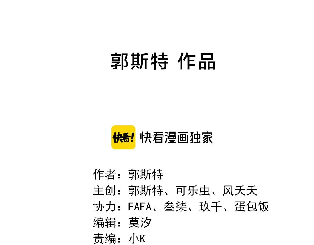 第114话 无所不知的学姐 第2页
