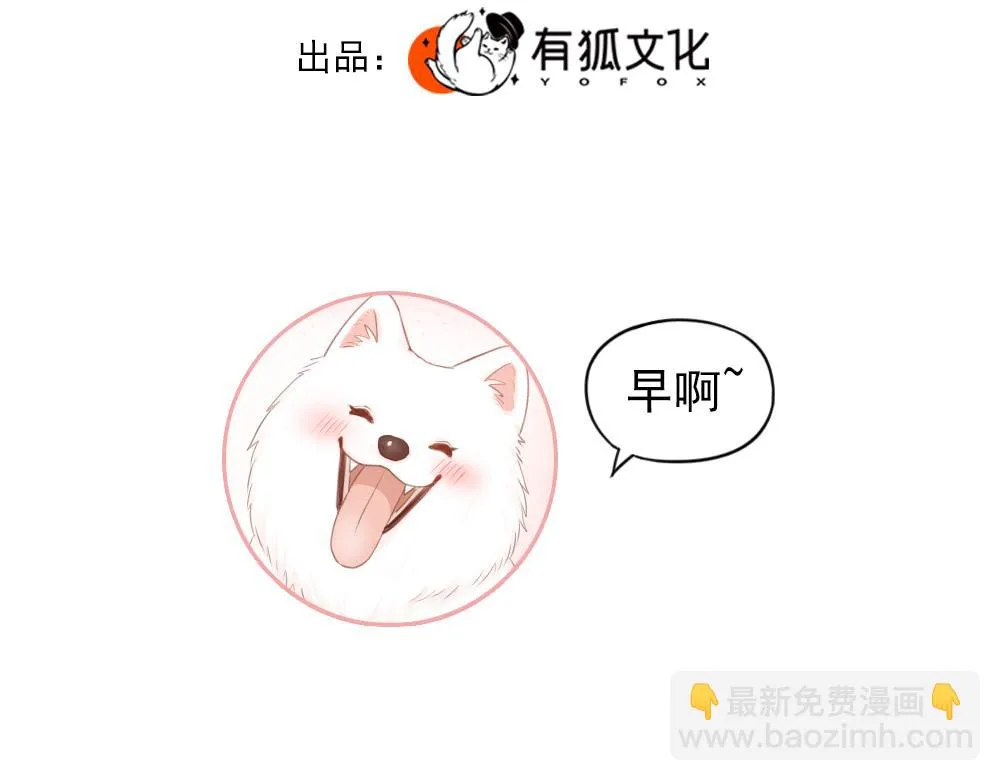 第114话 无所不知的学姐 第3页
