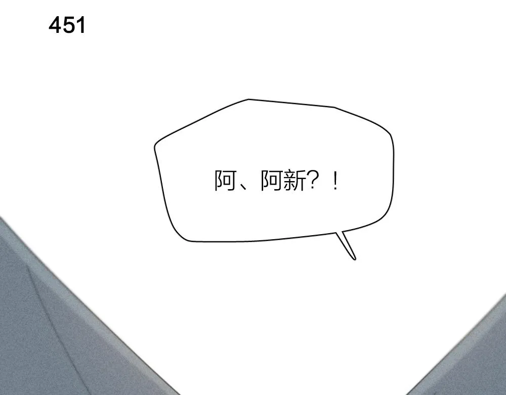 第114话 无所不知的学姐 第4页