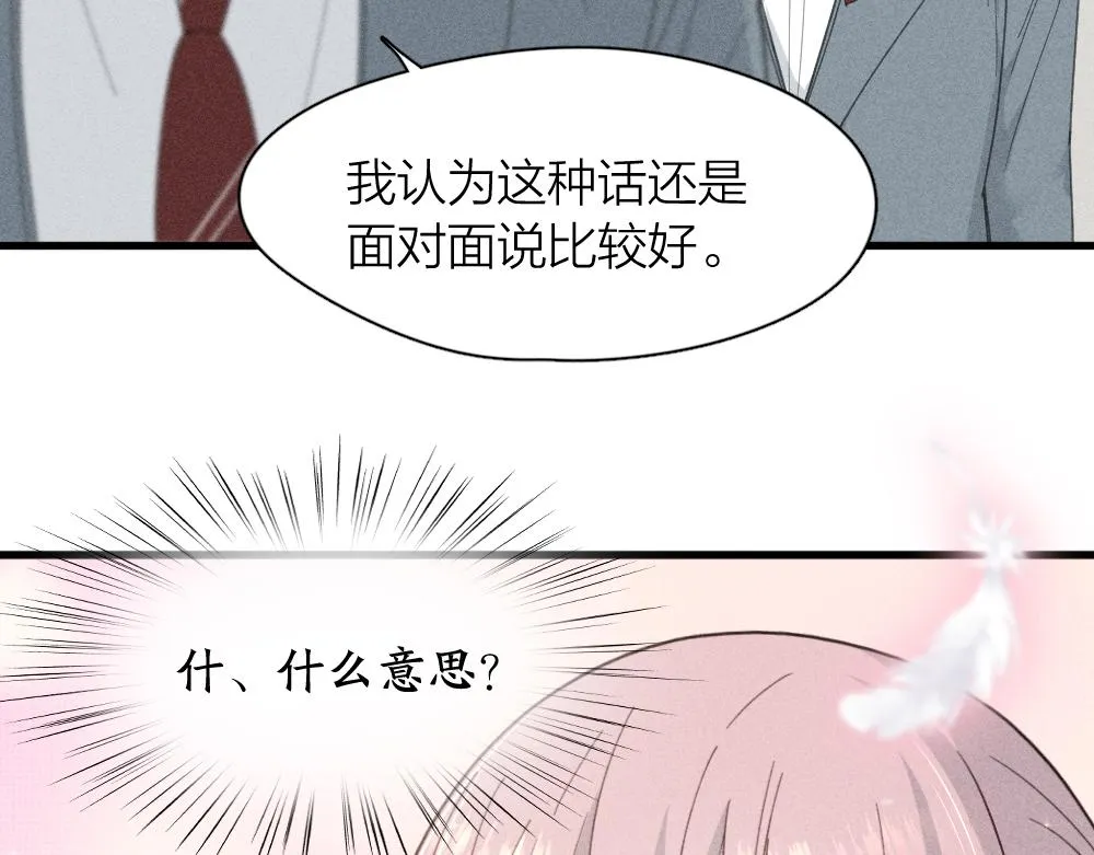第114话 无所不知的学姐 第9页