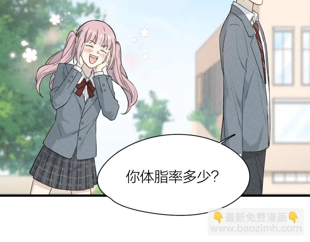 第114话 无所不知的学姐 第12页