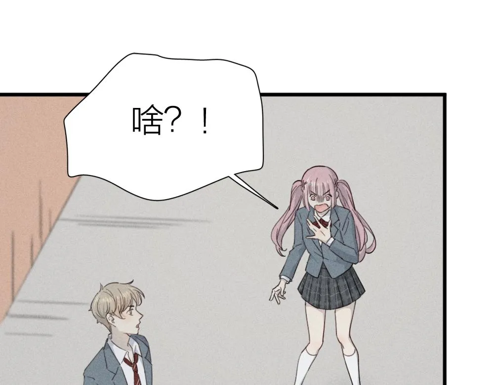 第114话 无所不知的学姐 第13页