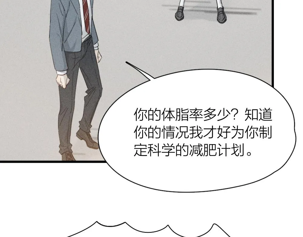第114话 无所不知的学姐 第14页