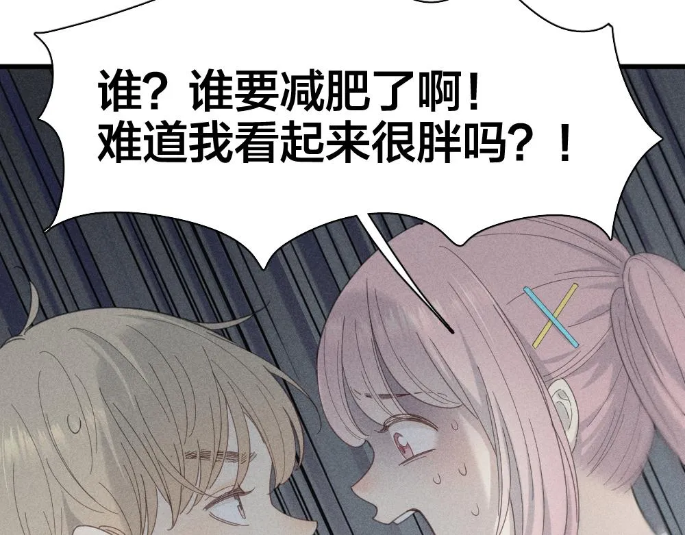 第114话 无所不知的学姐 第15页