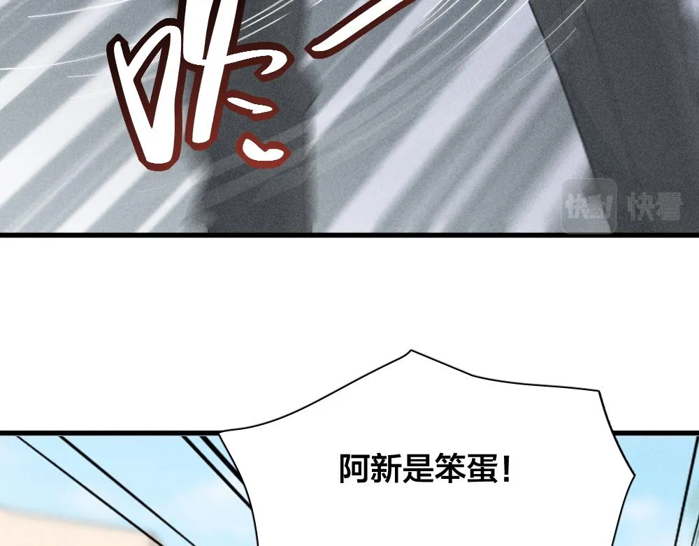 第114话 无所不知的学姐 第20页