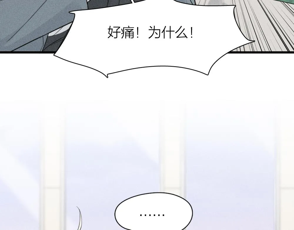 第114话 无所不知的学姐 第22页