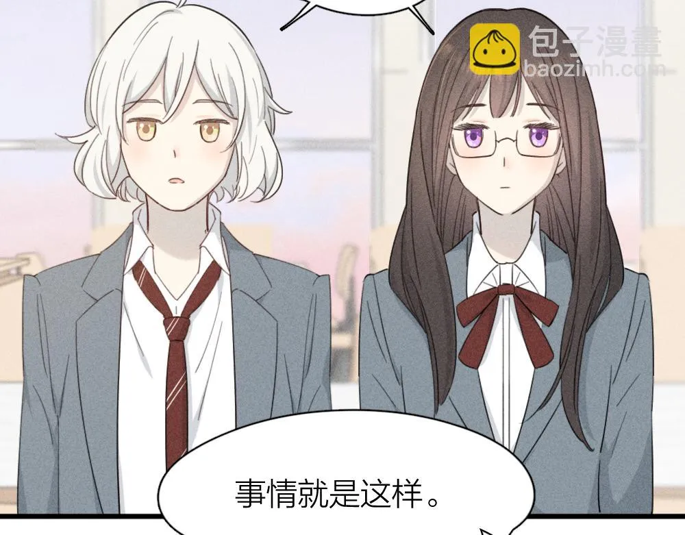 第114话 无所不知的学姐 第23页
