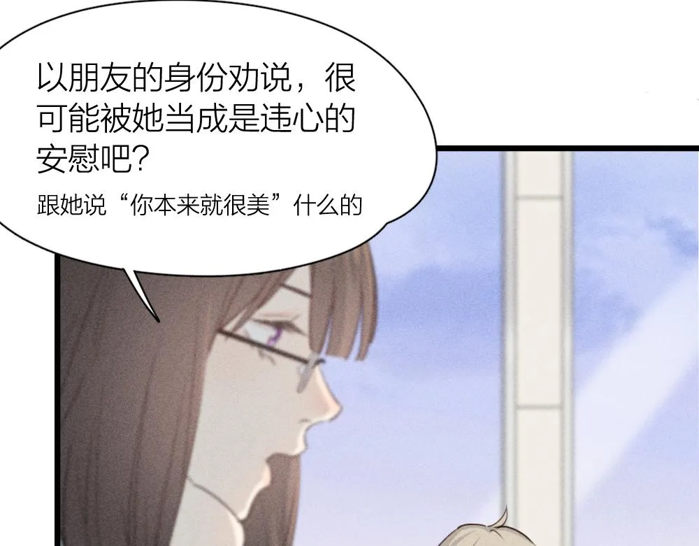 第114话 无所不知的学姐 第31页
