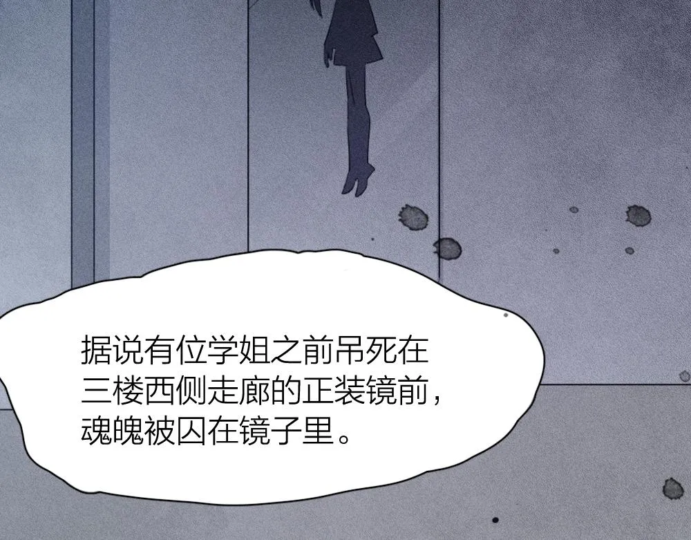 第114话 无所不知的学姐 第37页