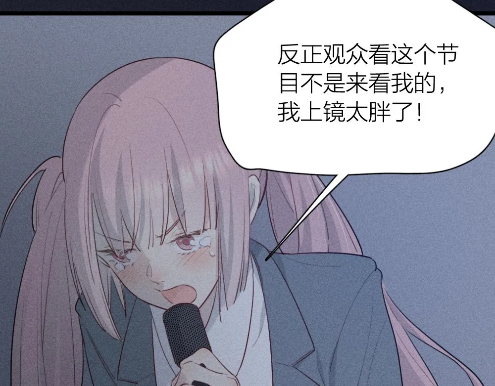 第114话 无所不知的学姐 第42页