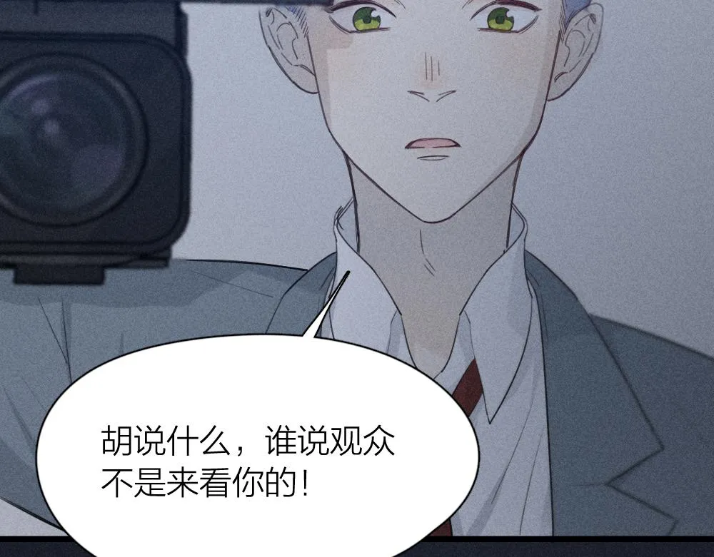 第114话 无所不知的学姐 第44页