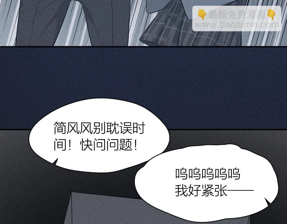 第114话 无所不知的学姐 第57页