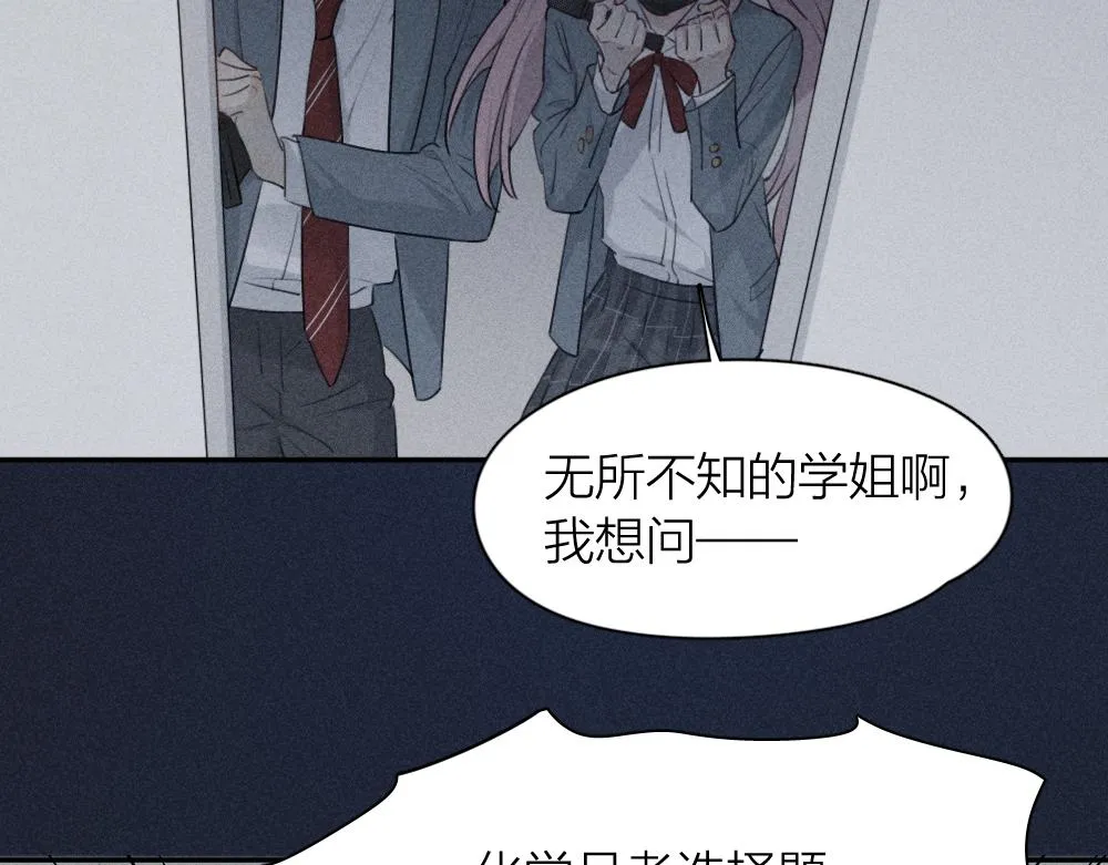 第114话 无所不知的学姐 第59页