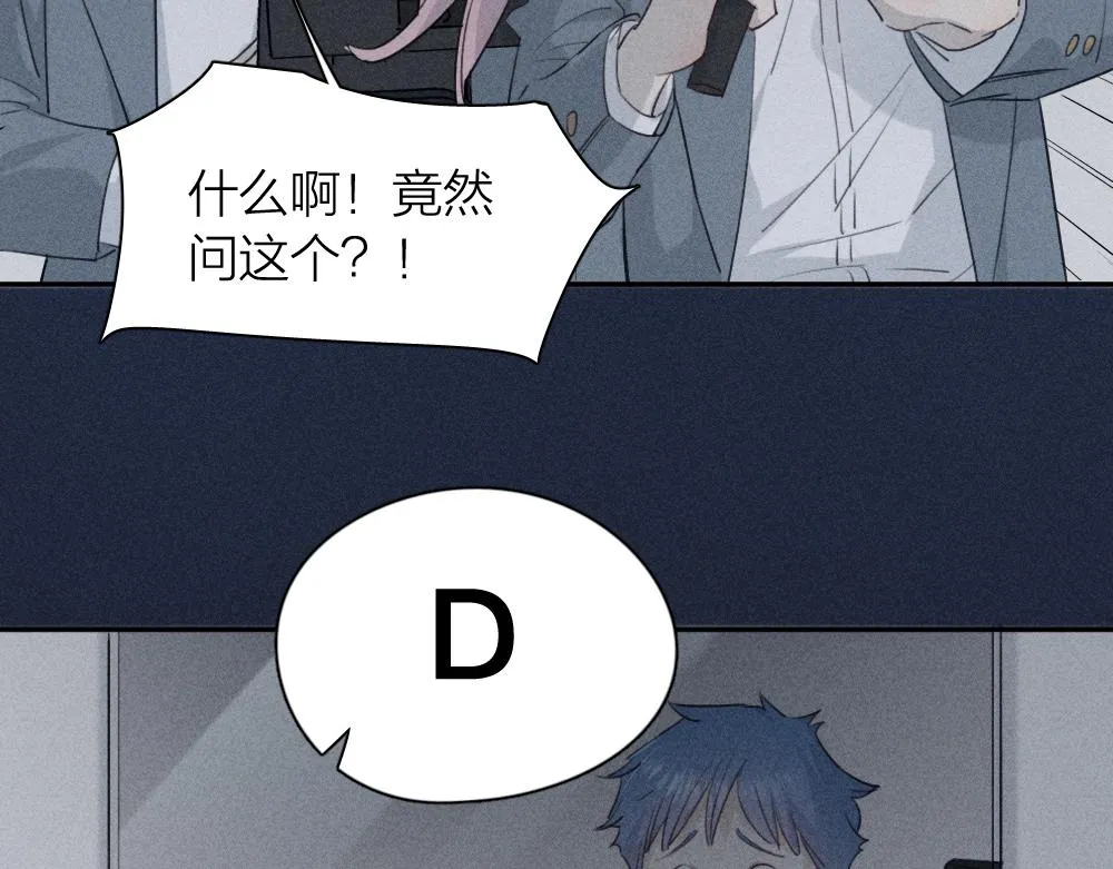 第114话 无所不知的学姐 第61页