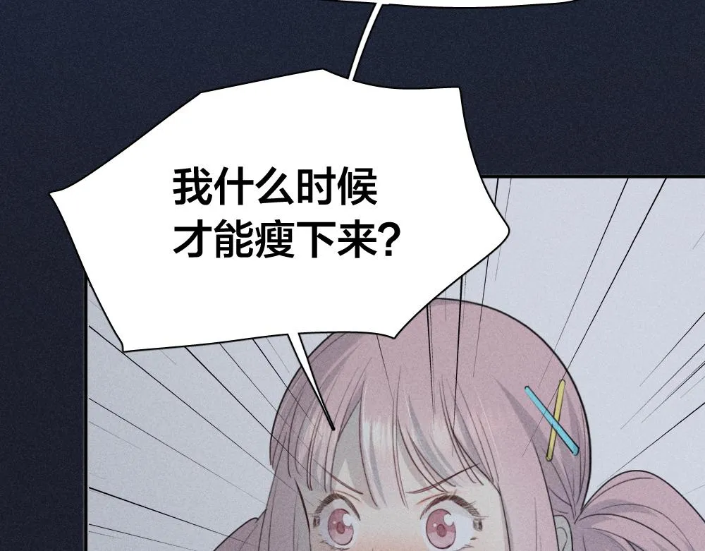 第114话 无所不知的学姐 第65页