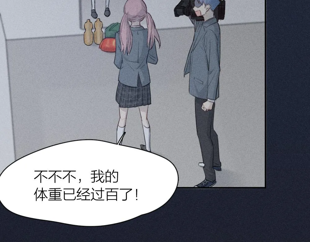 第114话 无所不知的学姐 第68页