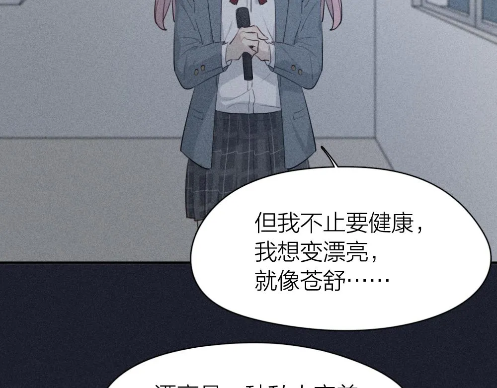 第114话 无所不知的学姐 第70页