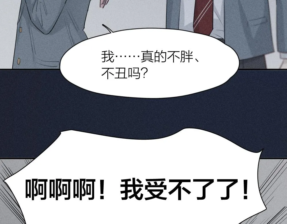 第114话 无所不知的学姐 第76页