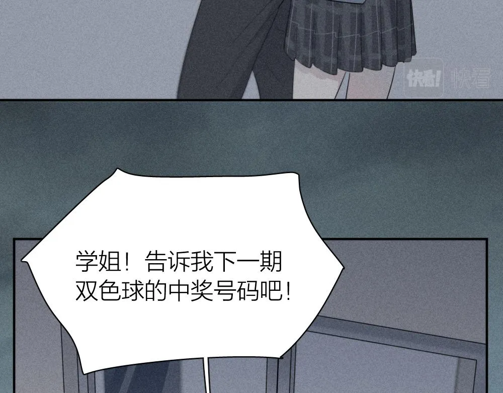 第114话 无所不知的学姐 第87页