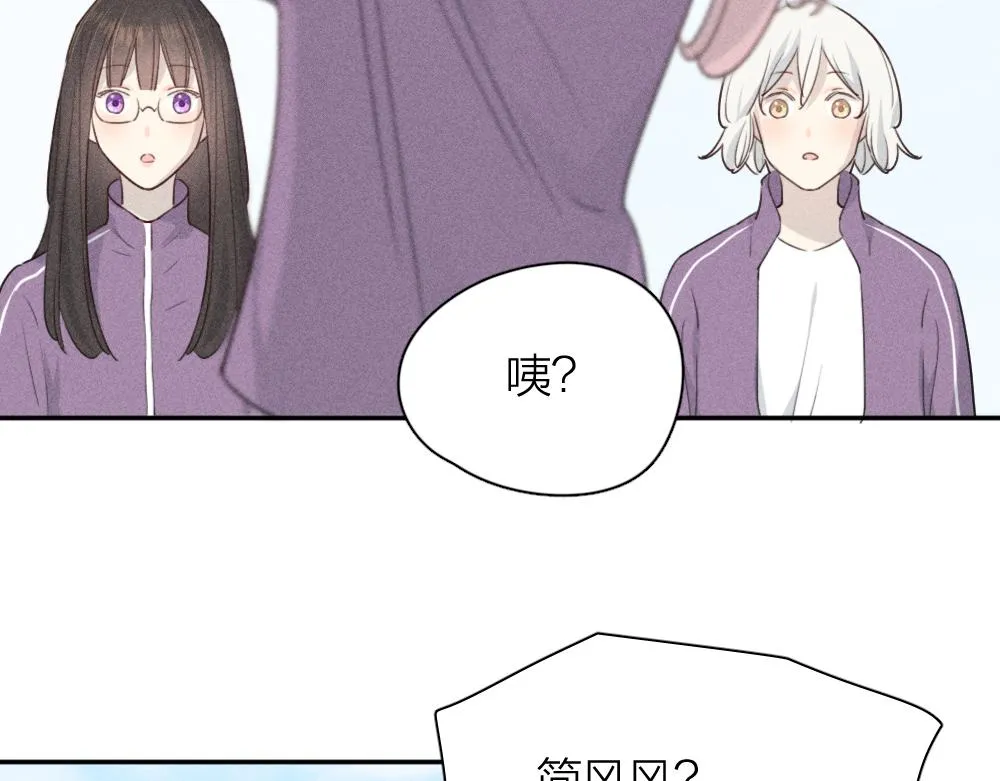 第114话 无所不知的学姐 第92页
