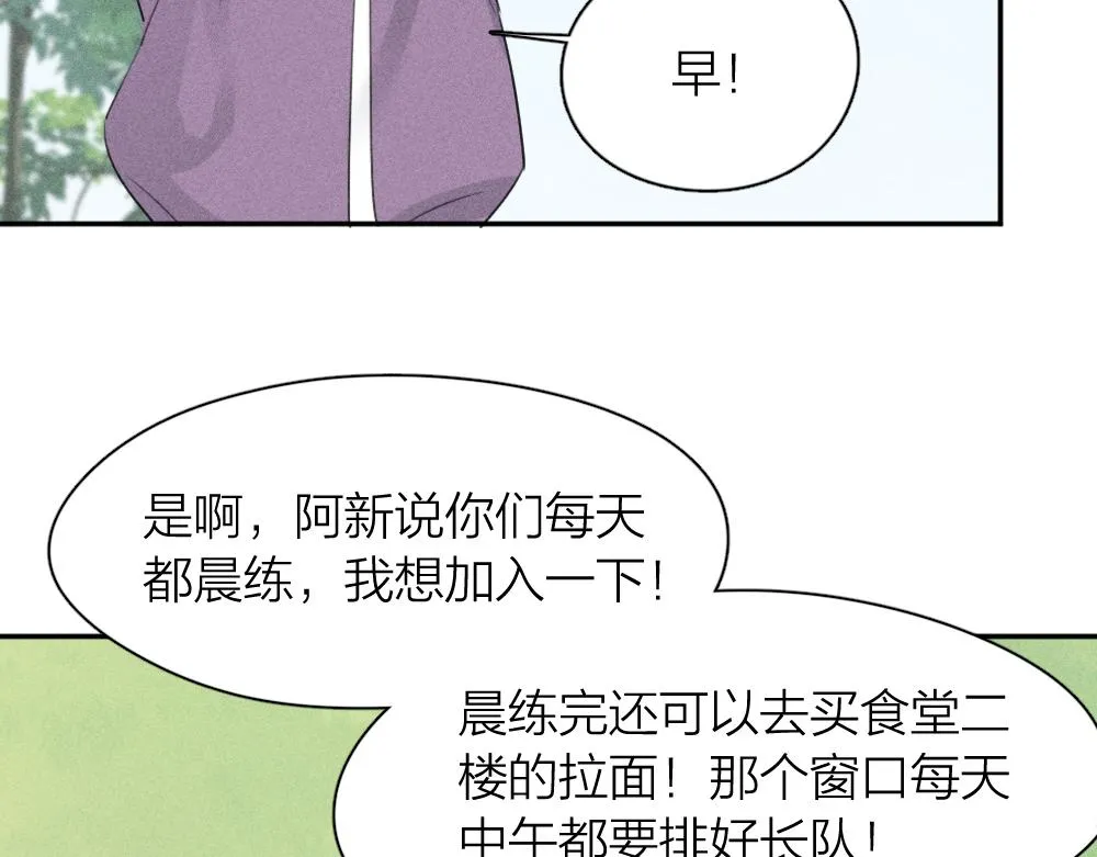第114话 无所不知的学姐 第94页