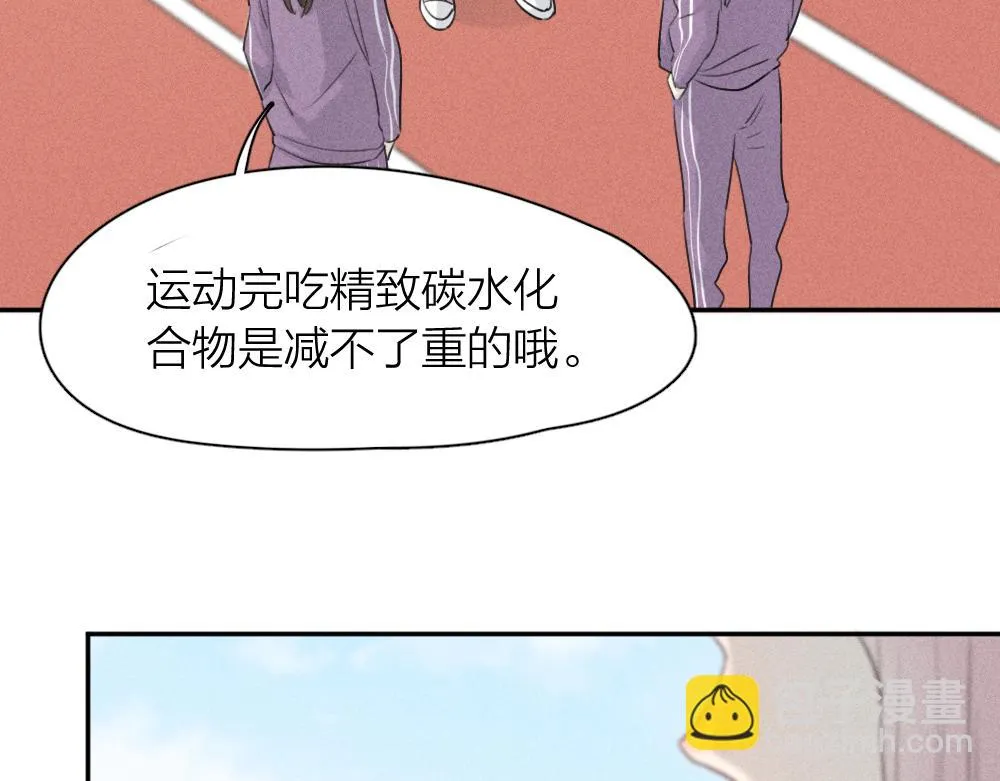 第114话 无所不知的学姐 第96页