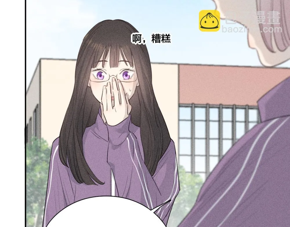 第114话 无所不知的学姐 第97页