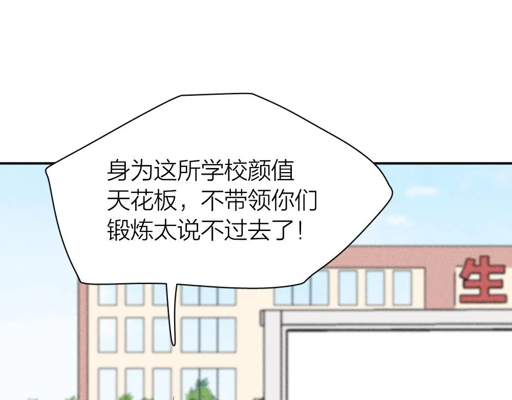 第114话 无所不知的学姐 第103页
