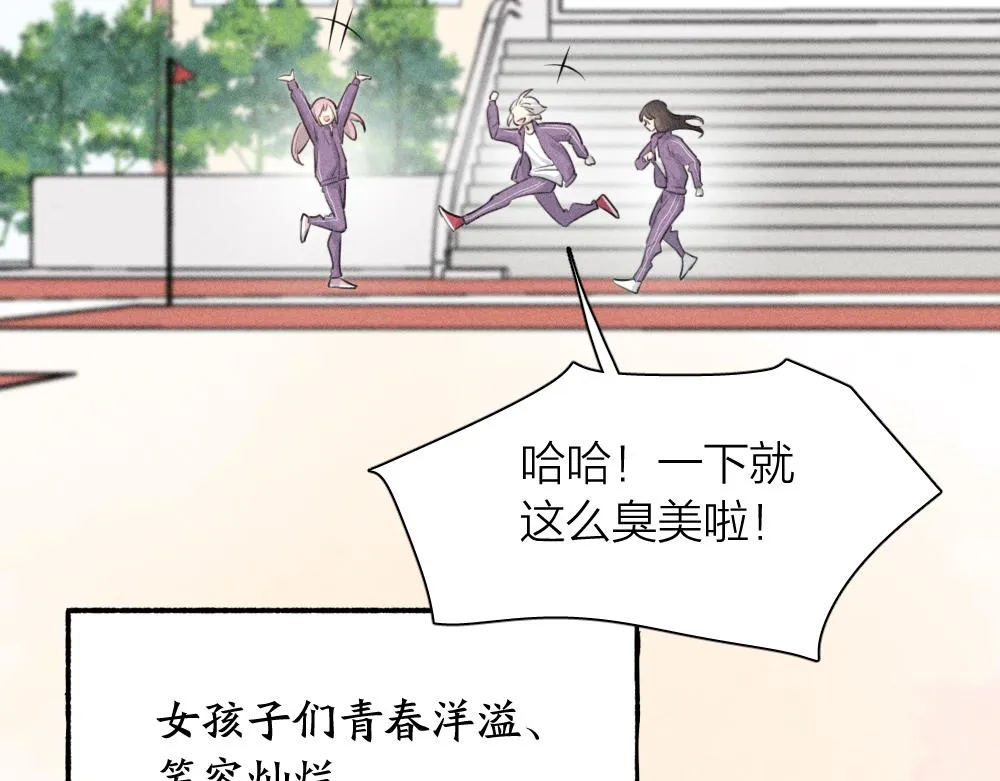 第114话 无所不知的学姐 第104页
