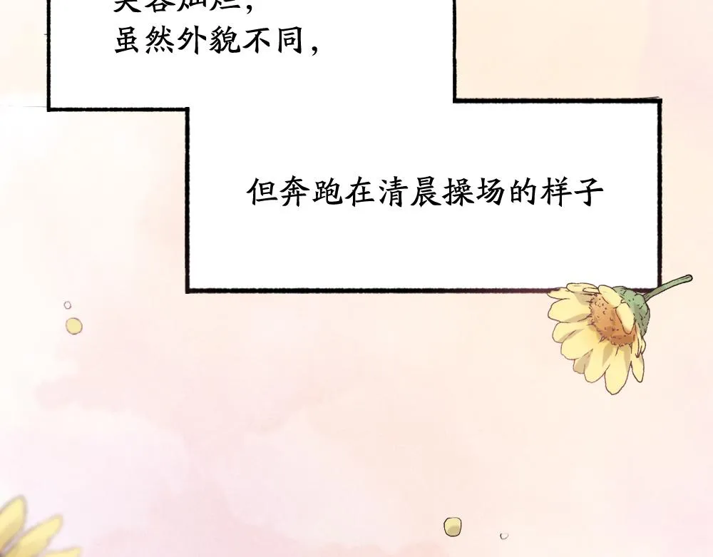 第114话 无所不知的学姐 第105页