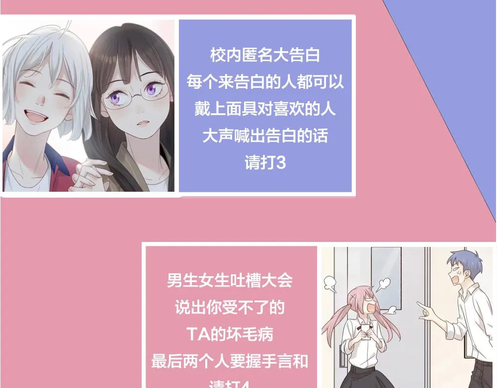 第114话 无所不知的学姐 第110页