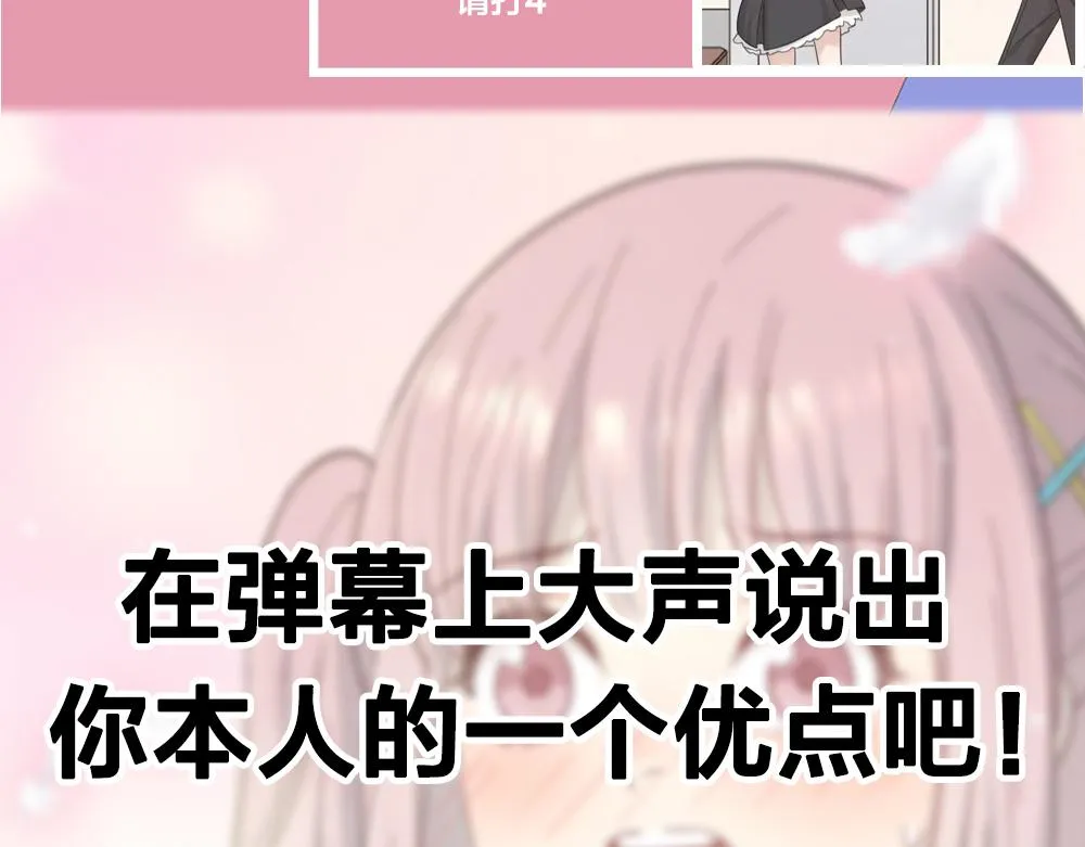 第114话 无所不知的学姐 第111页