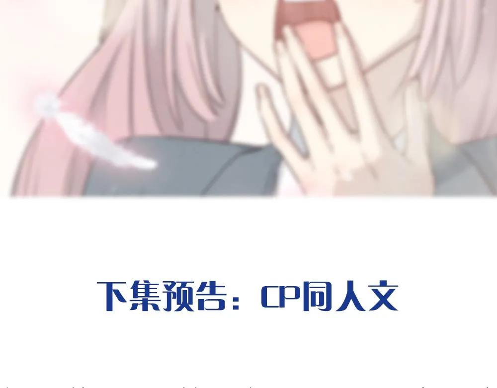 第114话 无所不知的学姐 第112页