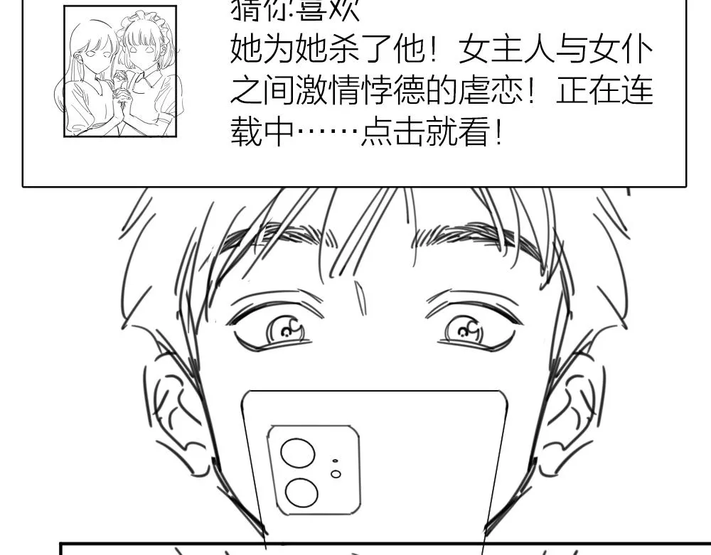 第114话 无所不知的学姐 第114页