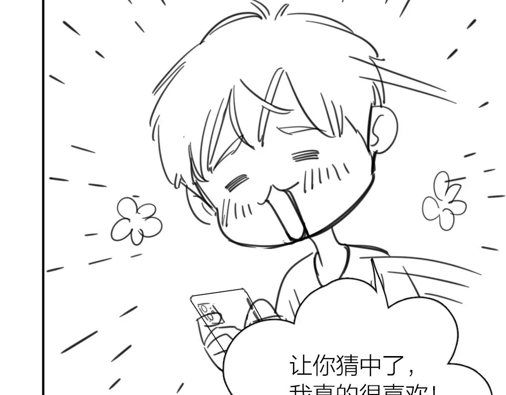第114话 无所不知的学姐 第115页