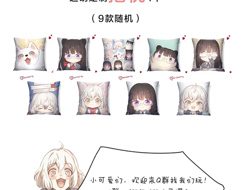 第114话 无所不知的学姐 第117页