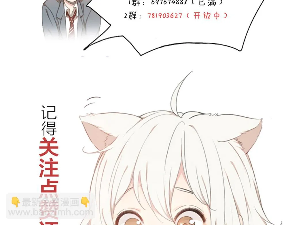 第114话 无所不知的学姐 第118页