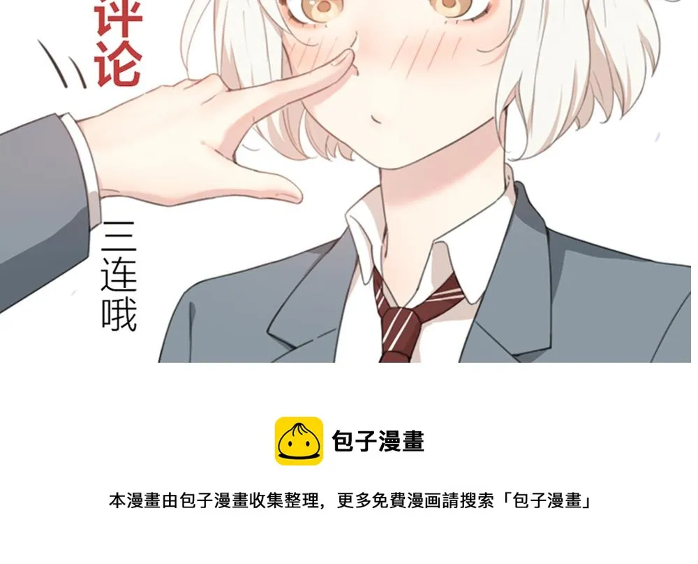 第114话 无所不知的学姐 第119页